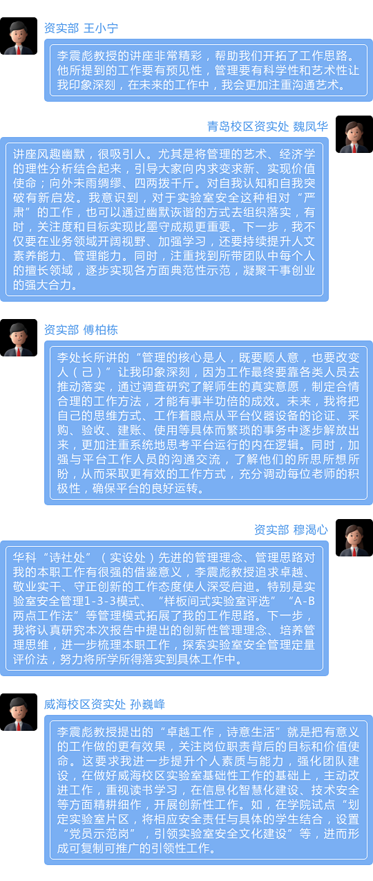 学员反馈.png